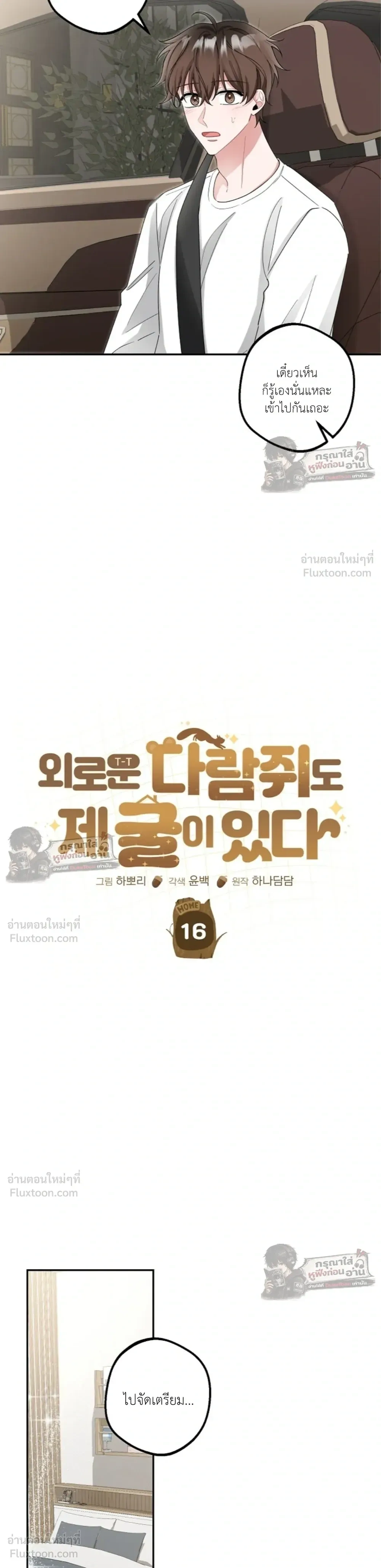 หน้าที่ 16