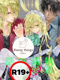 ปกมังงะ The Former Female Gang Leader is Doted on by Two Handsome Men - อดีตหัวหน้าแก๊งสาวผู้เลอโฉม กับสองหนุ่มที่คลั่งไคล้เธอ
