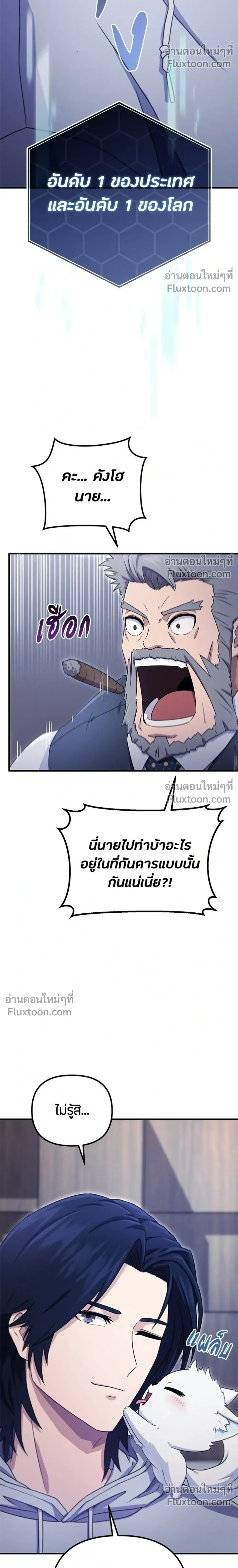 หน้าที่ 36