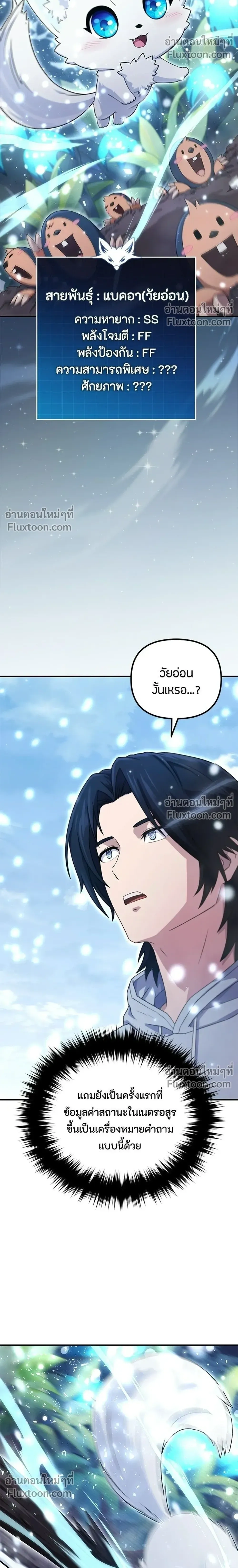 หน้าที่ 44