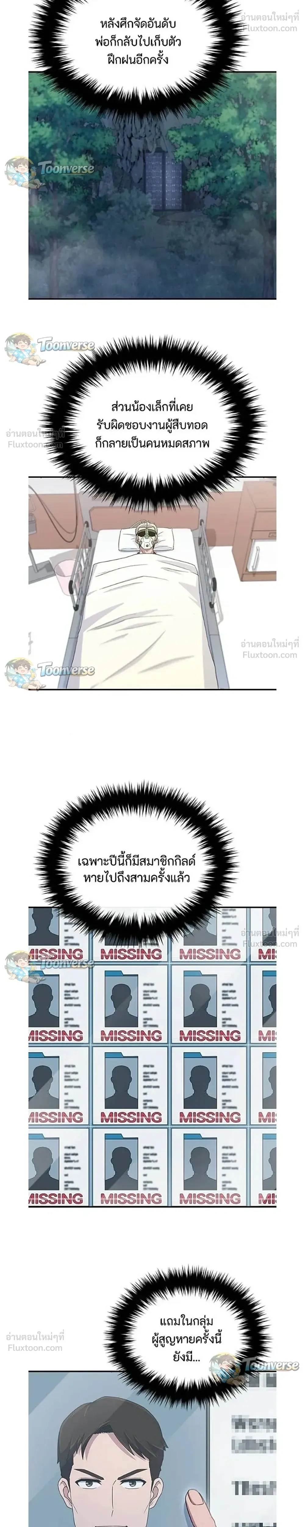 หน้าที่ 25