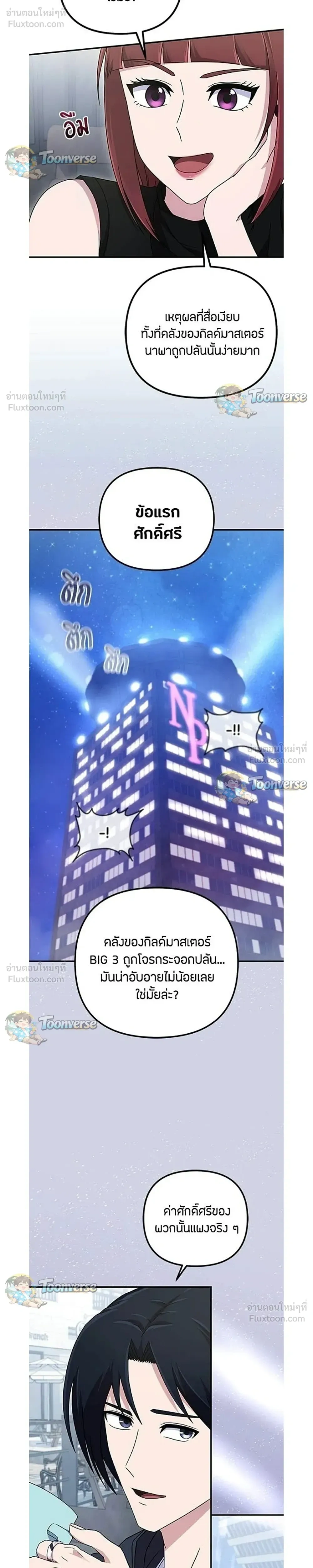 หน้าที่ 5