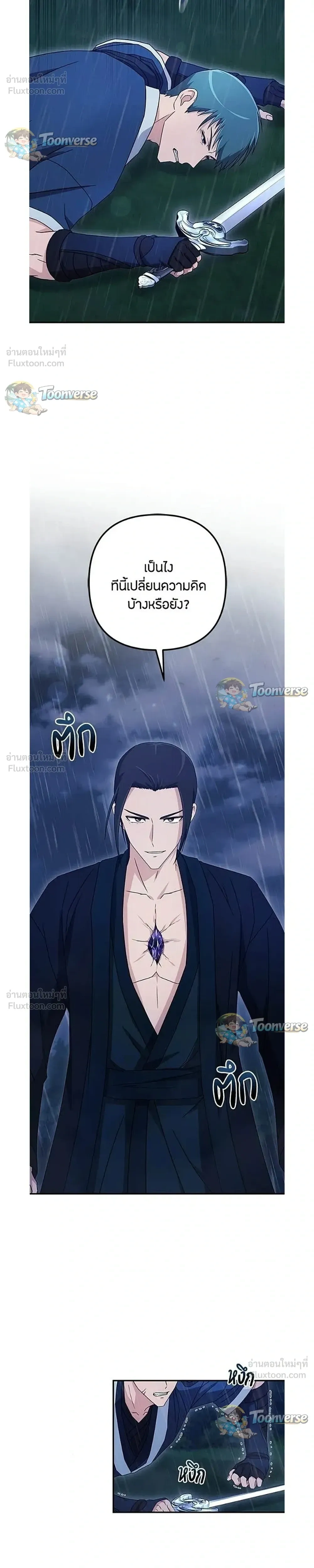 หน้าที่ 29