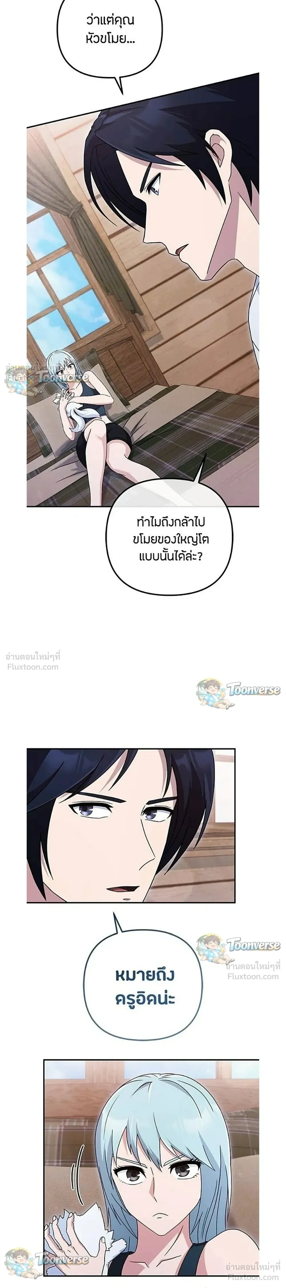 หน้าที่ 29