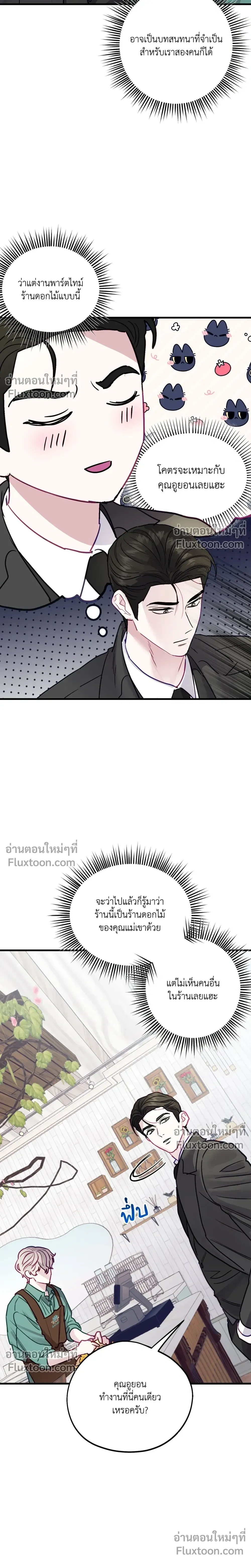 หน้าที่ 23