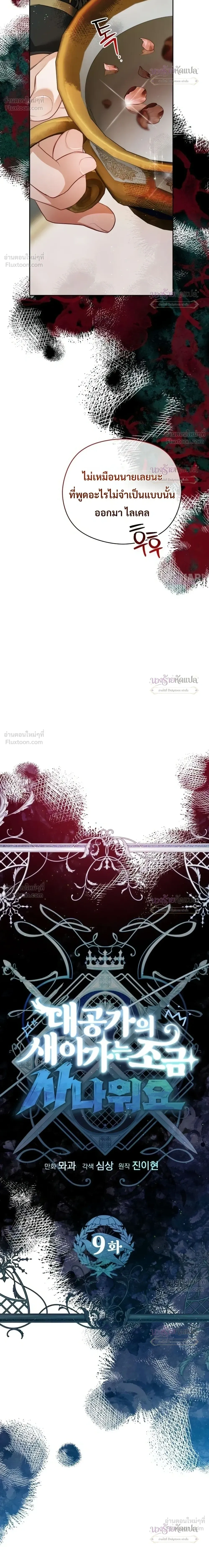 หน้าที่ 9