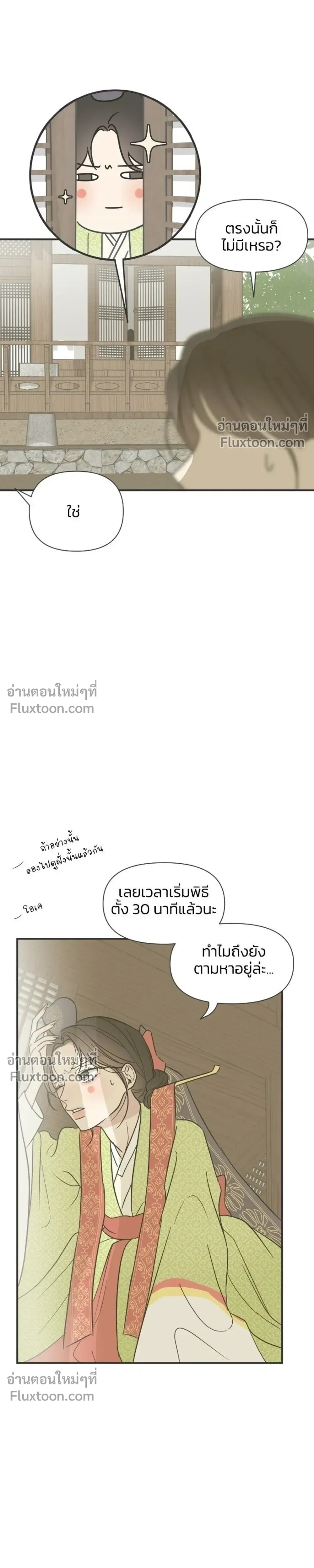 หน้าที่ 29