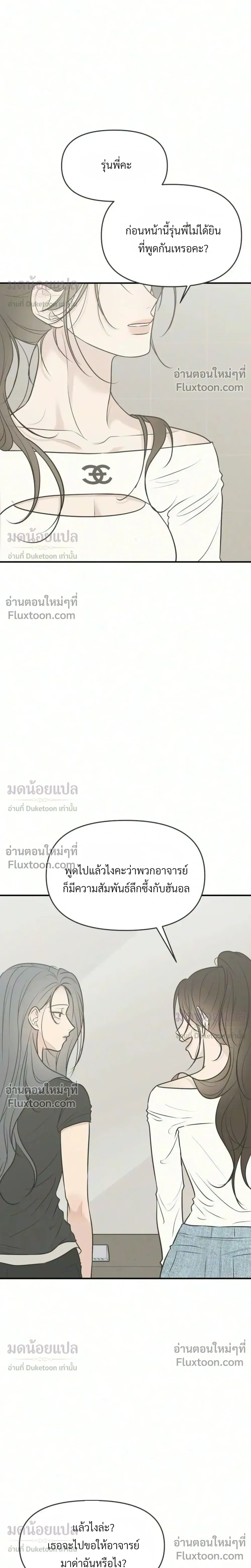 หน้าที่ 23