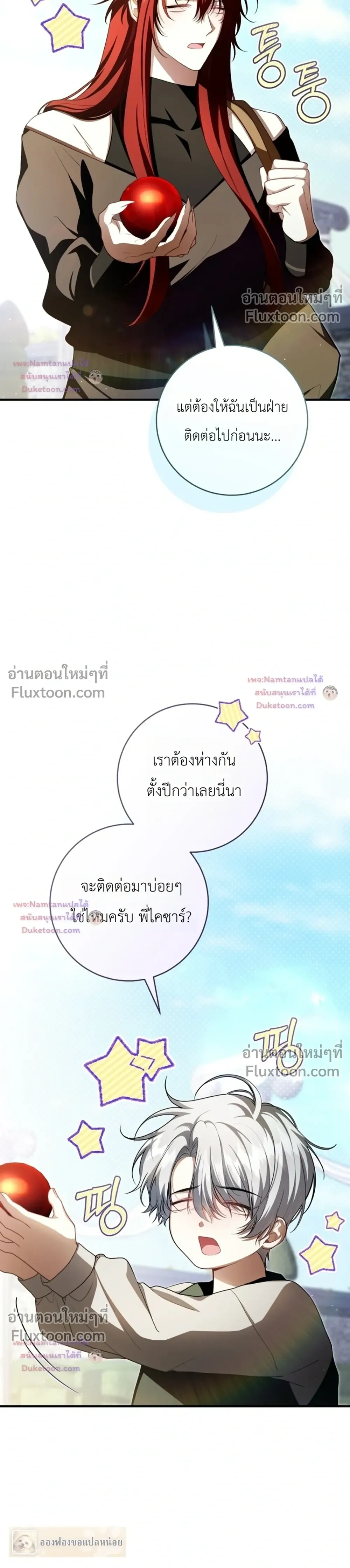 หน้าที่ 23