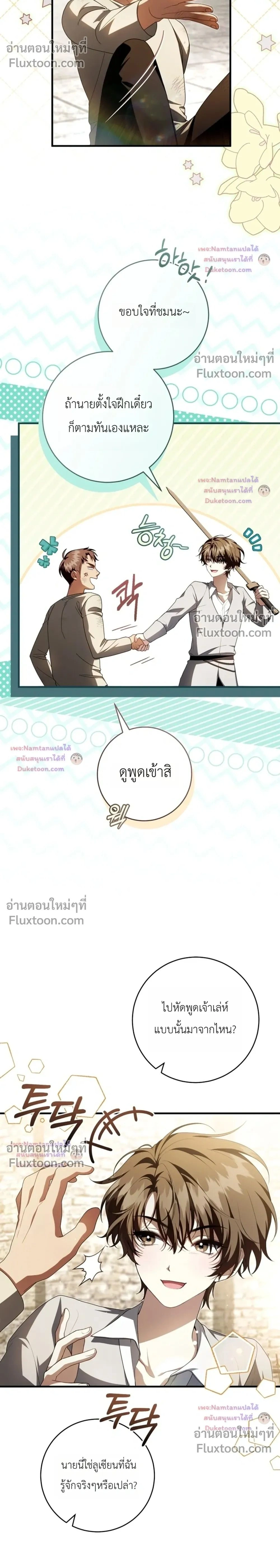 หน้าที่ 2