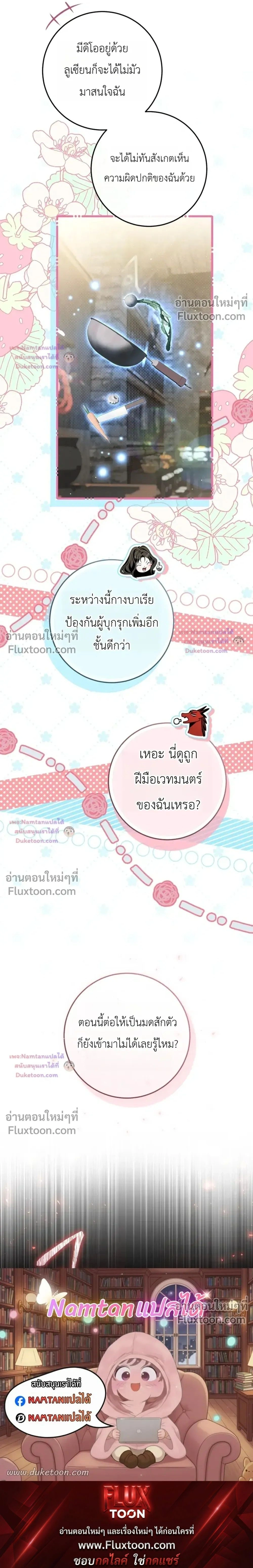 หน้าที่ 29