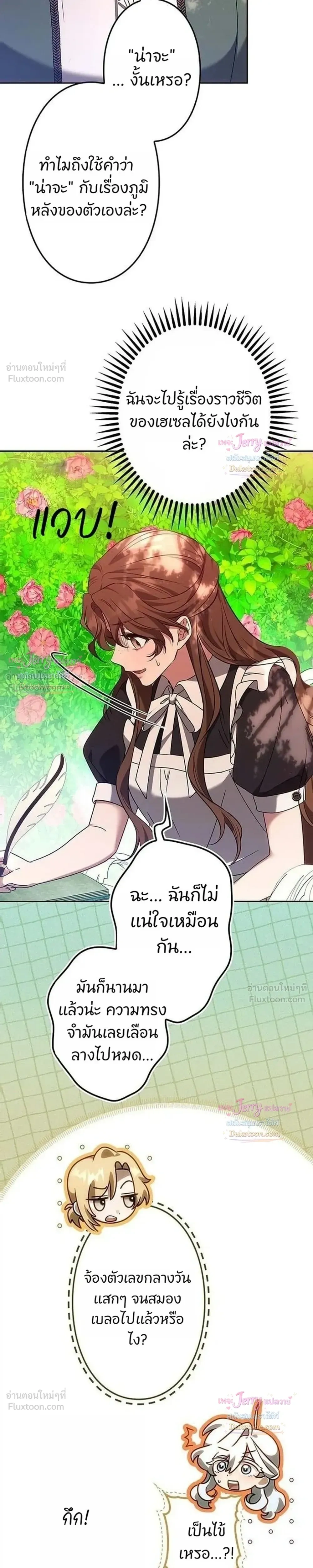 หน้าที่ 29