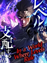 ปกมังงะ In a World Where Levels Rule - โลกที่เลเวลเป็นใหญ่