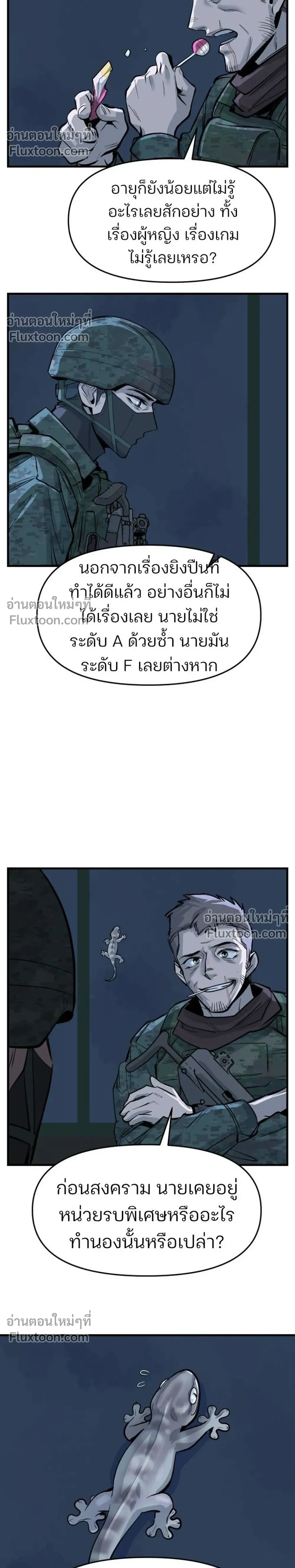 หน้าที่ 24