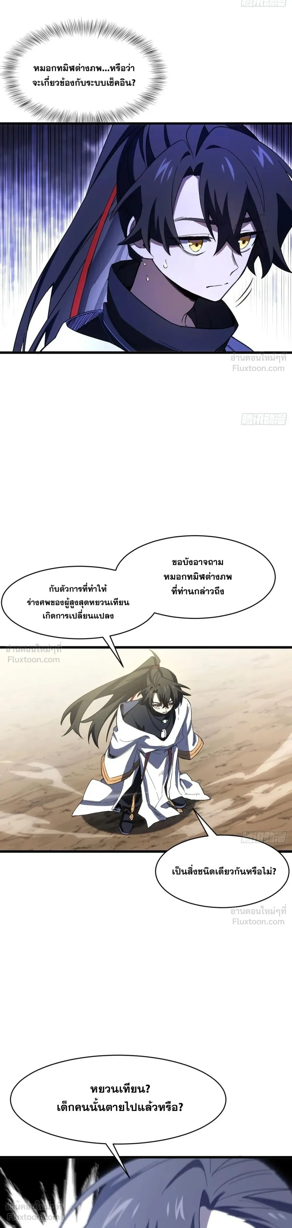 หน้าที่ 7