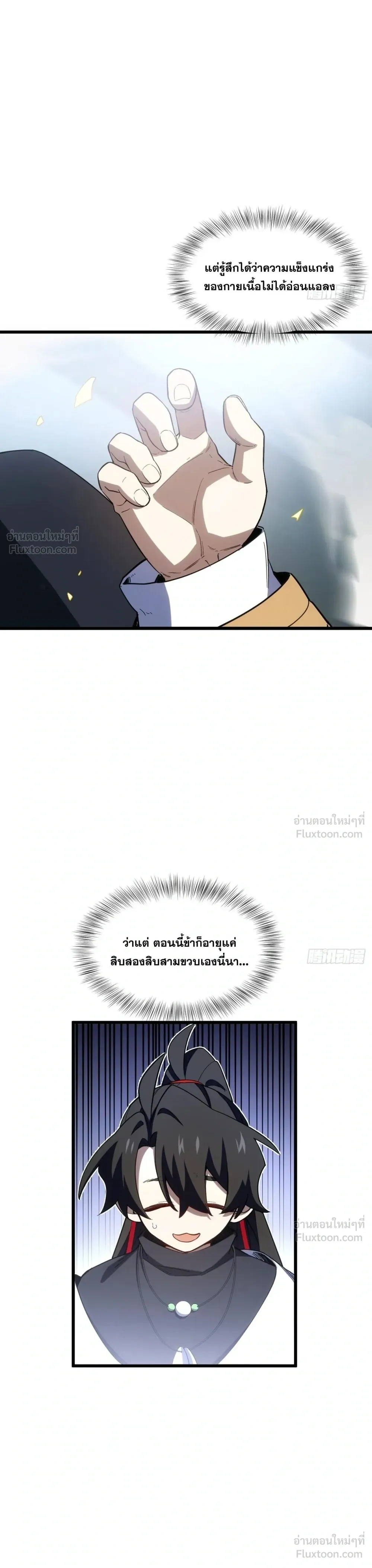 หน้าที่ 21
