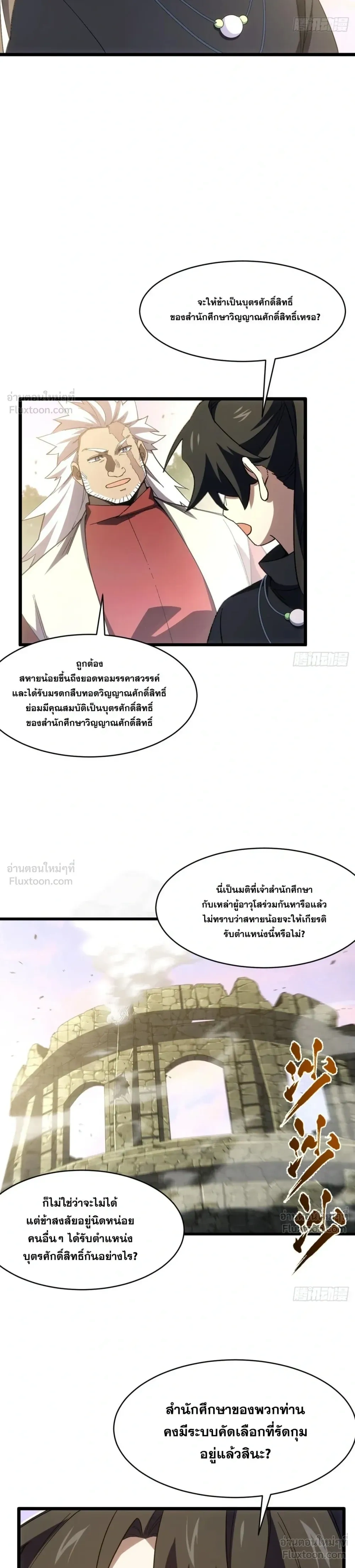 หน้าที่ 3