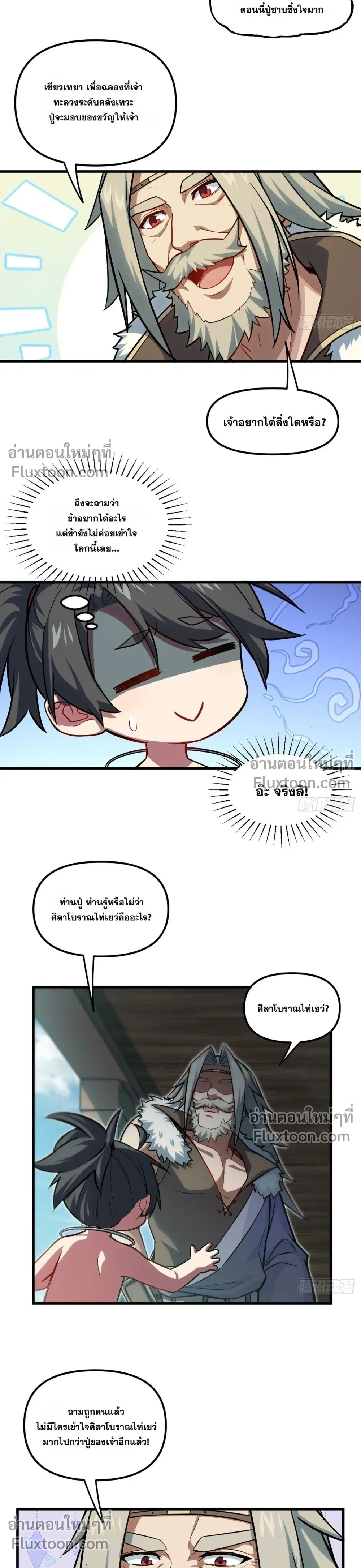 หน้าที่ 7