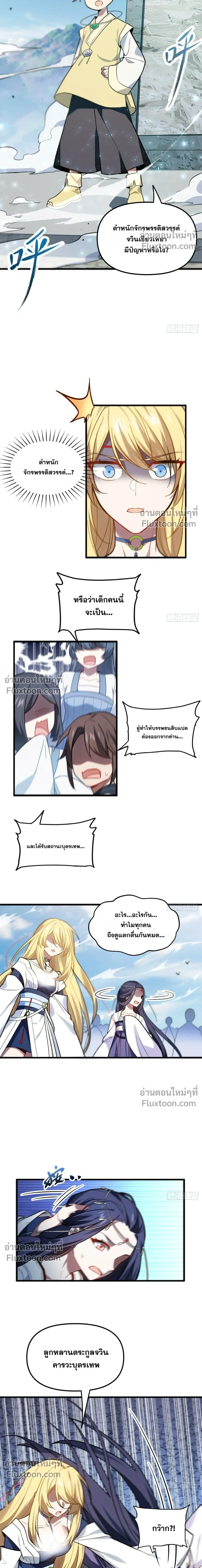 หน้าที่ 3