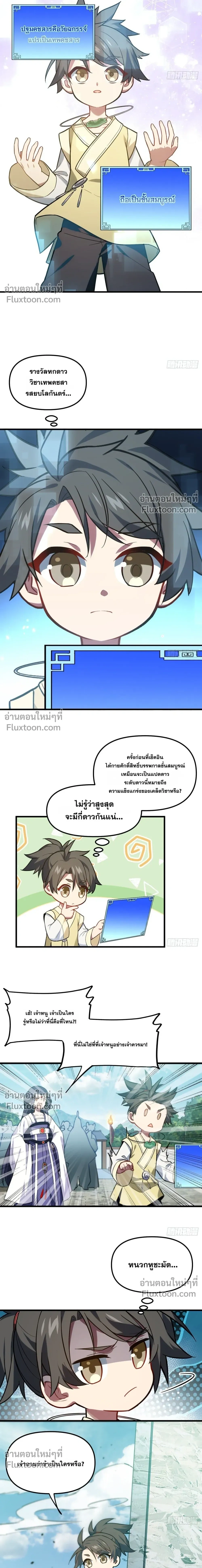 หน้าที่ 2