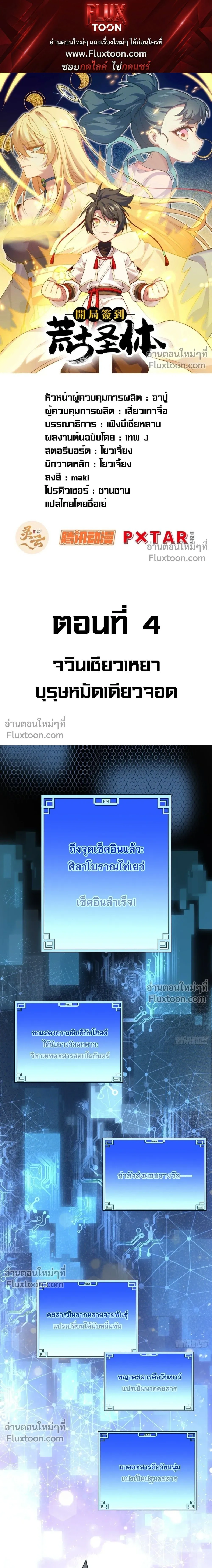 หน้าที่ 1