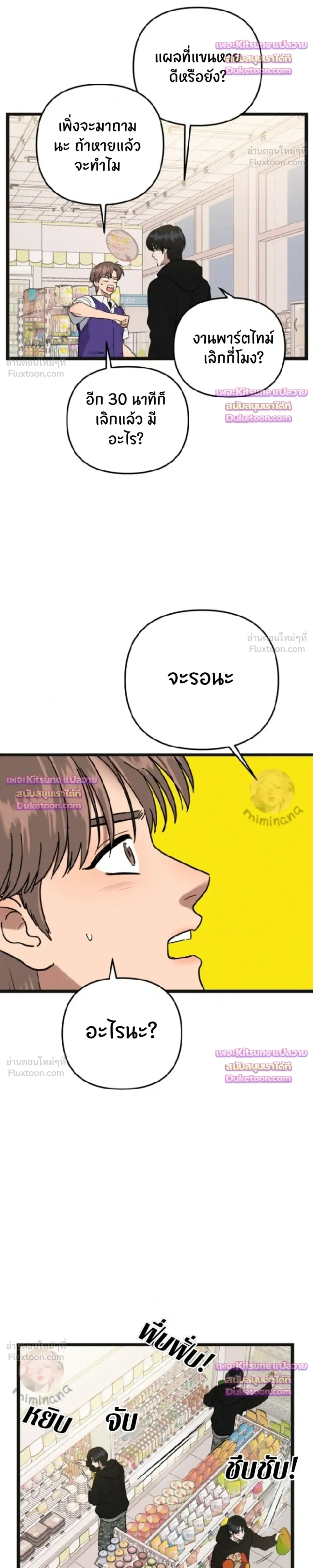 หน้าที่ 7
