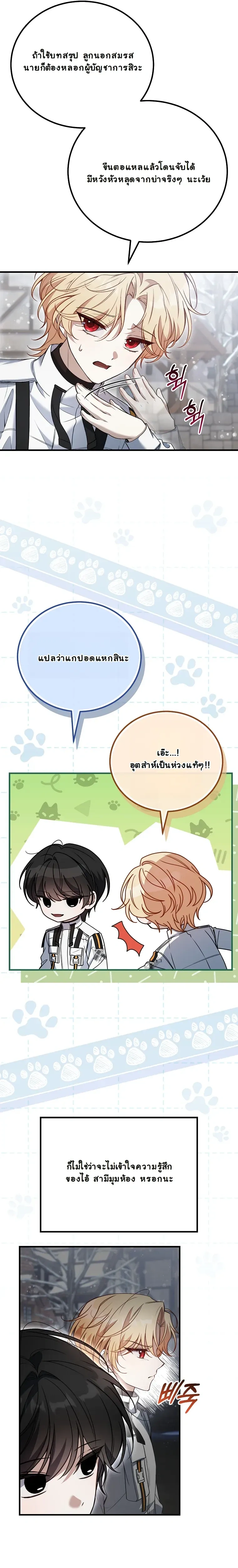 หน้าที่ 25