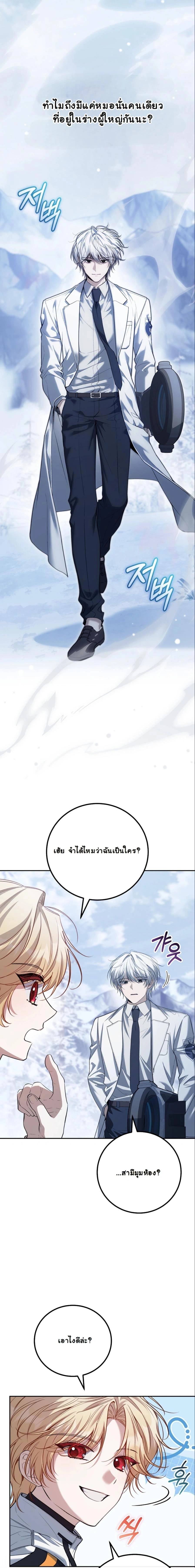 หน้าที่ 7