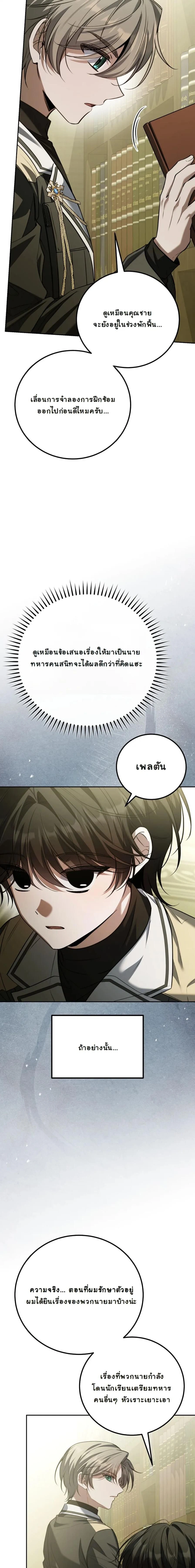 หน้าที่ 16