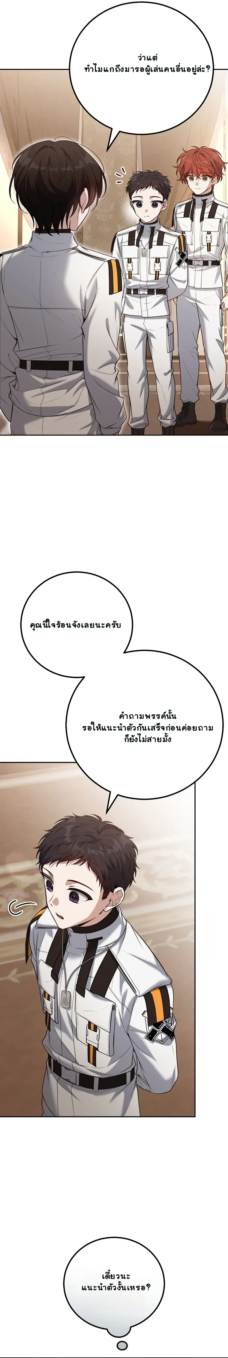 หน้าที่ 26