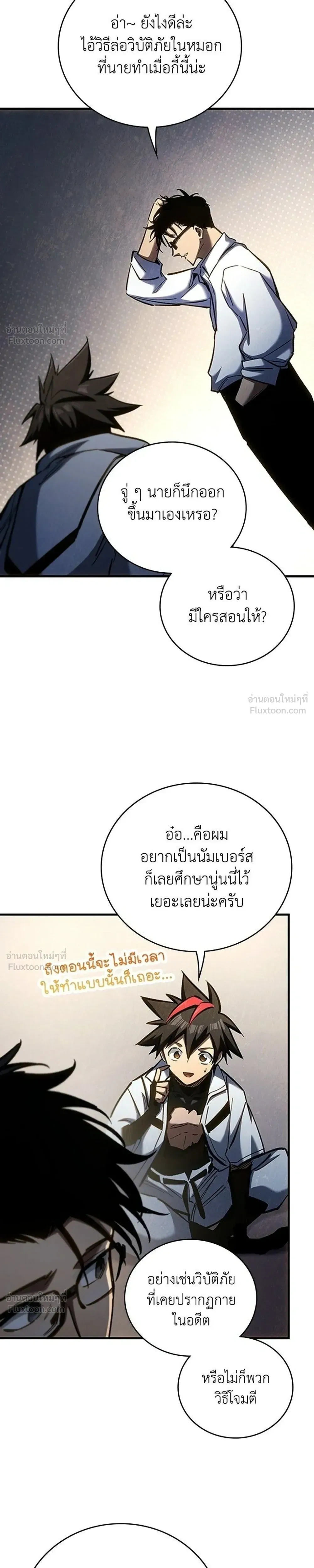 หน้าที่ 25