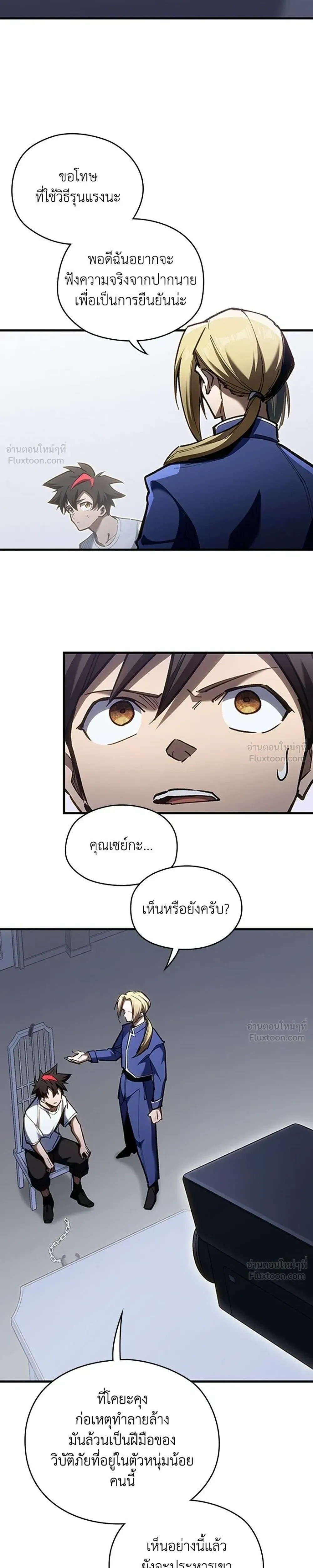 หน้าที่ 7