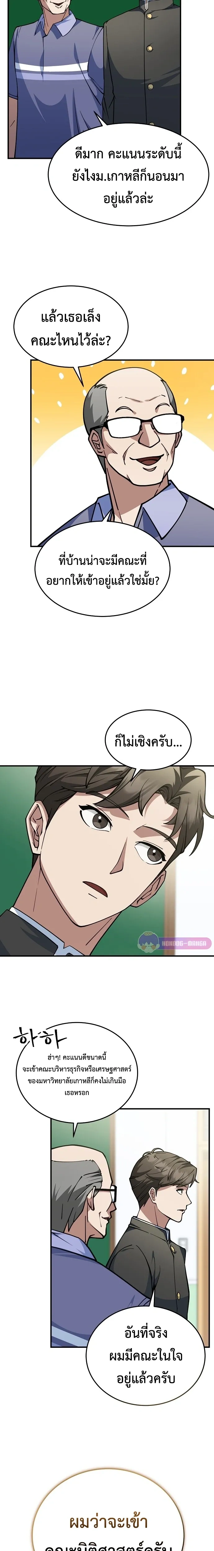 หน้าที่ 8