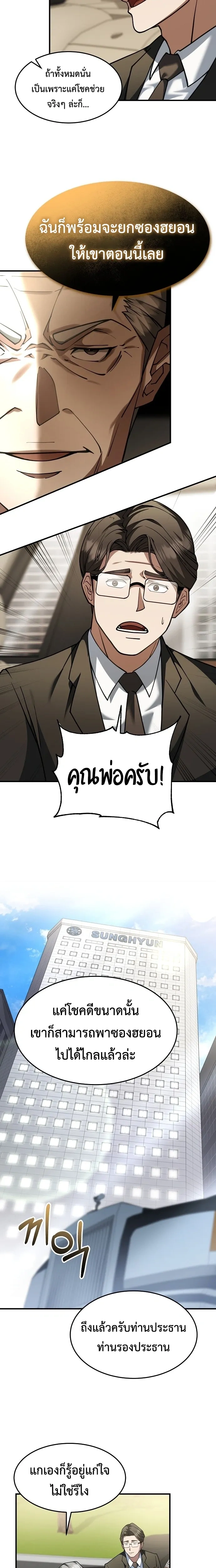 หน้าที่ 25