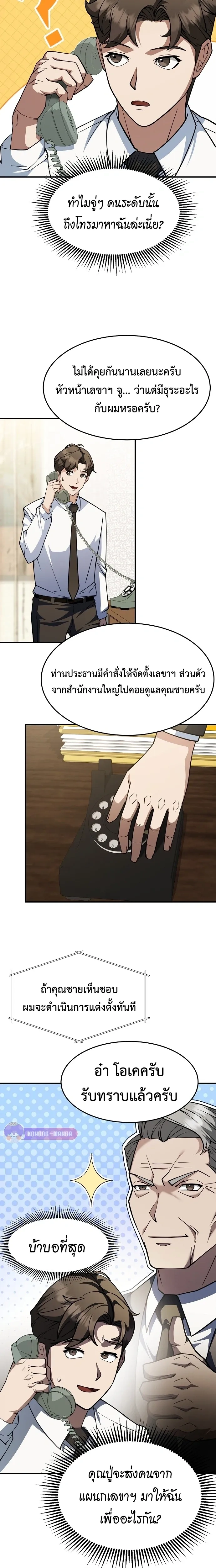 หน้าที่ 29