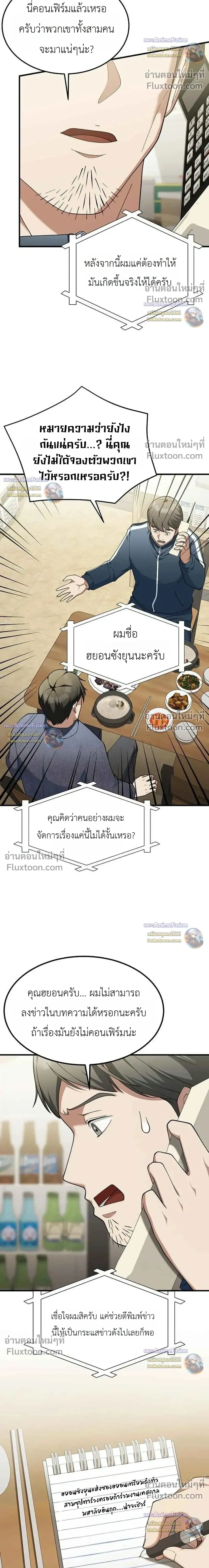 หน้าที่ 29