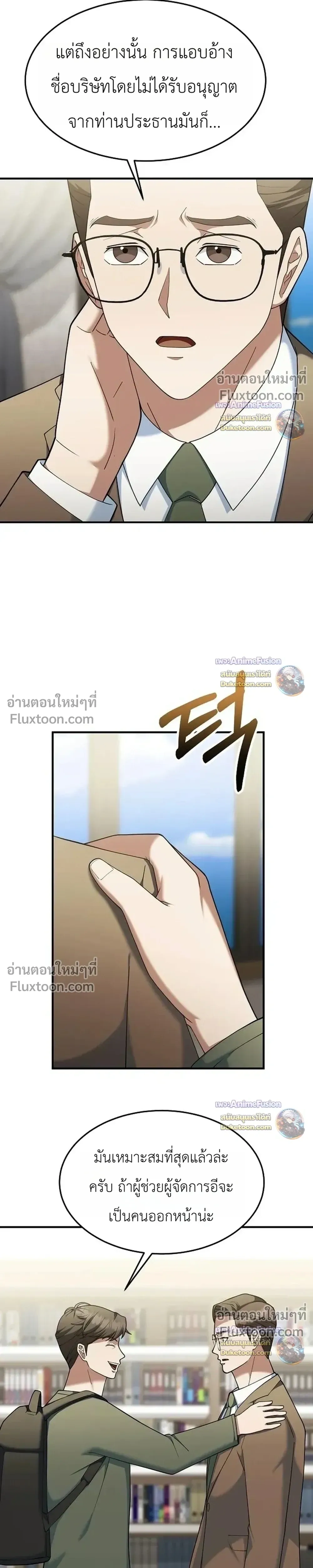 หน้าที่ 12