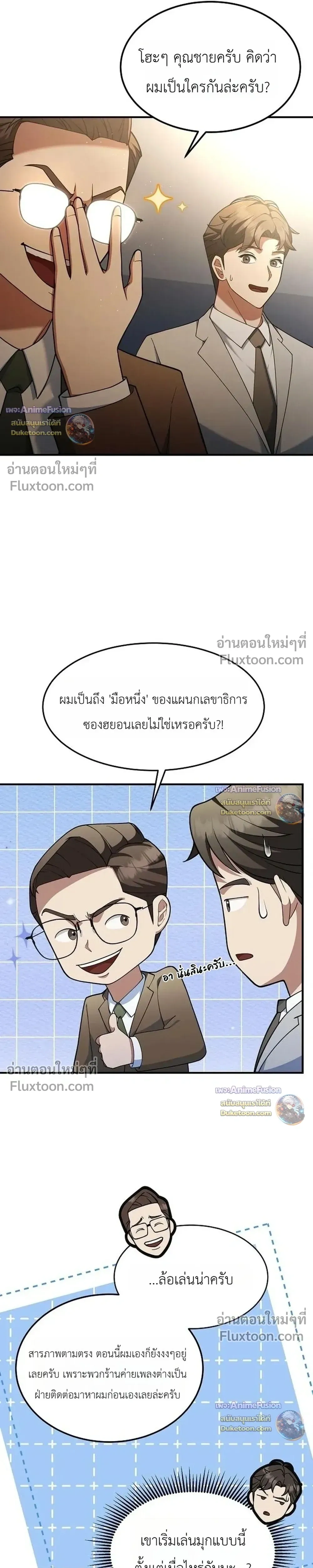 หน้าที่ 8