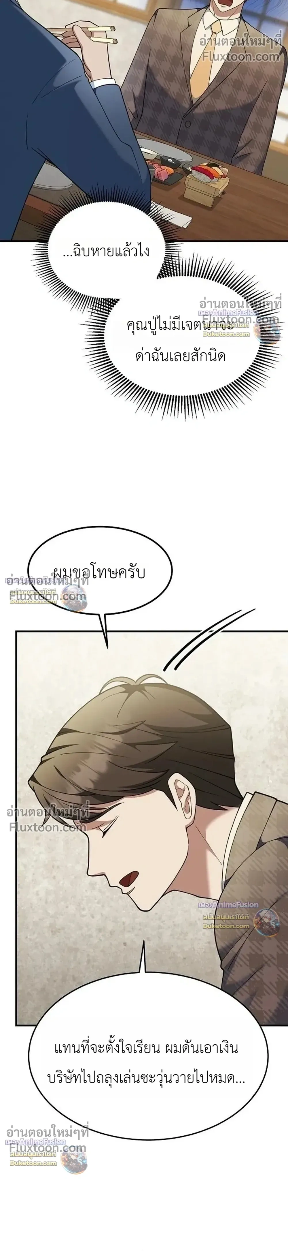 หน้าที่ 8