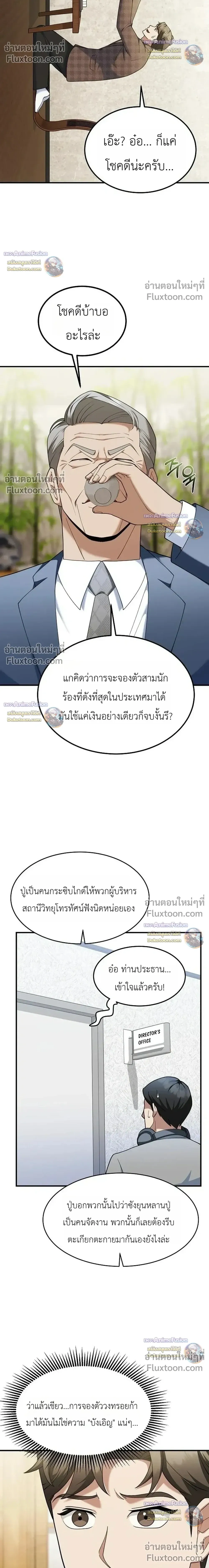 หน้าที่ 10