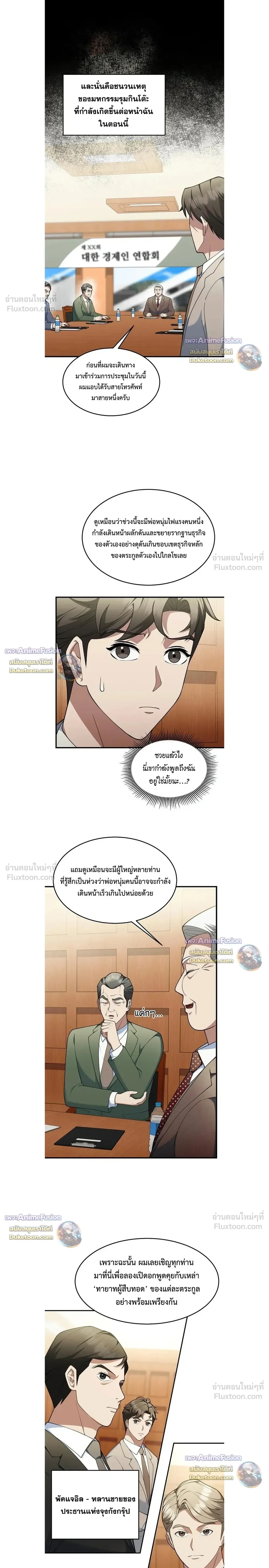 หน้าที่ 8