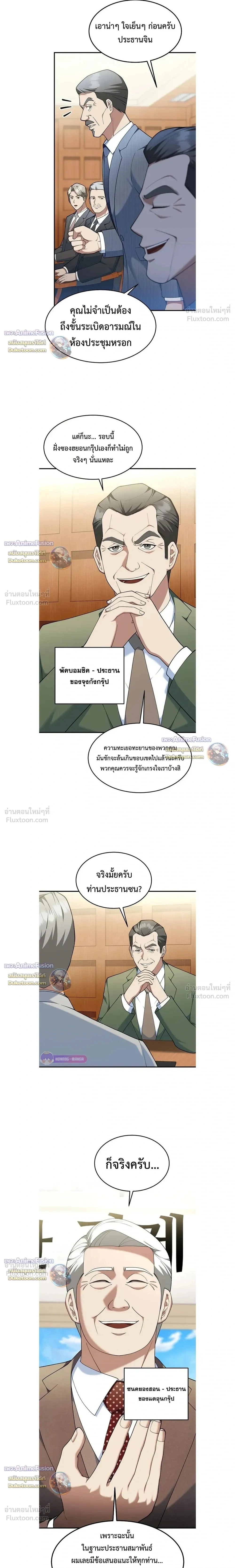 หน้าที่ 5
