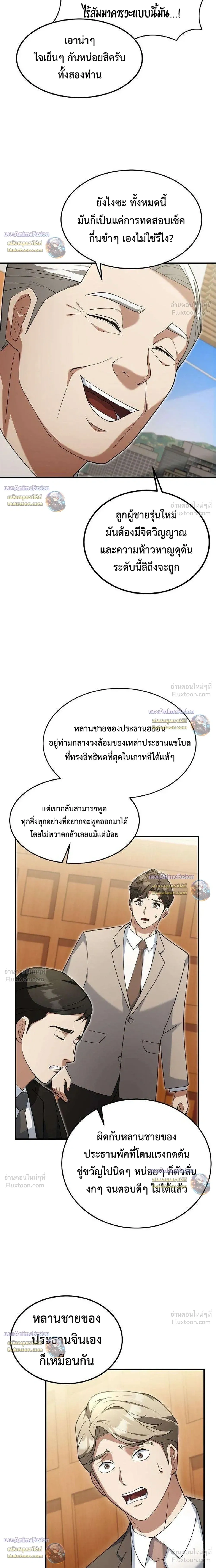 หน้าที่ 14