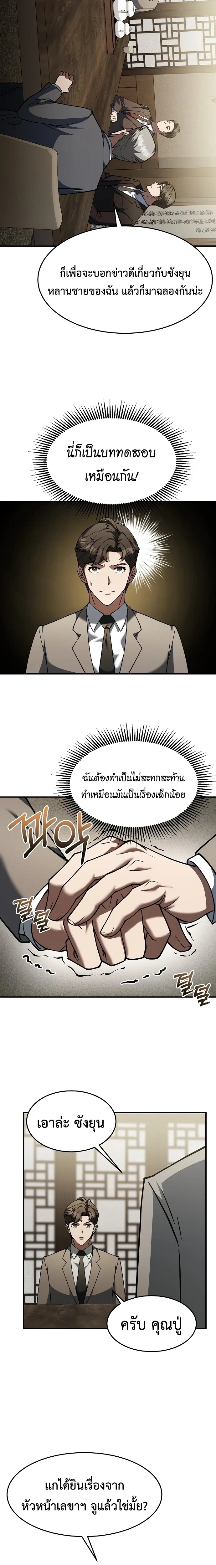 หน้าที่ 8