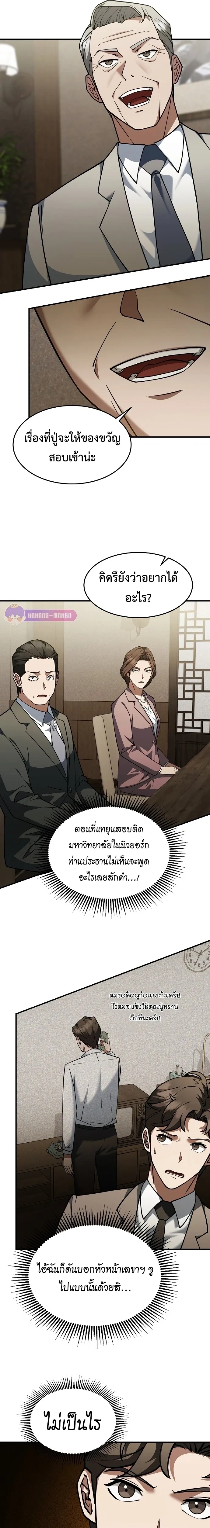 หน้าที่ 9