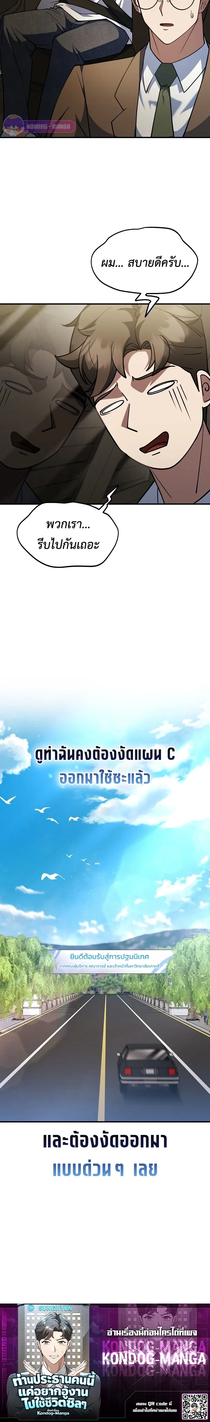 หน้าที่ 23