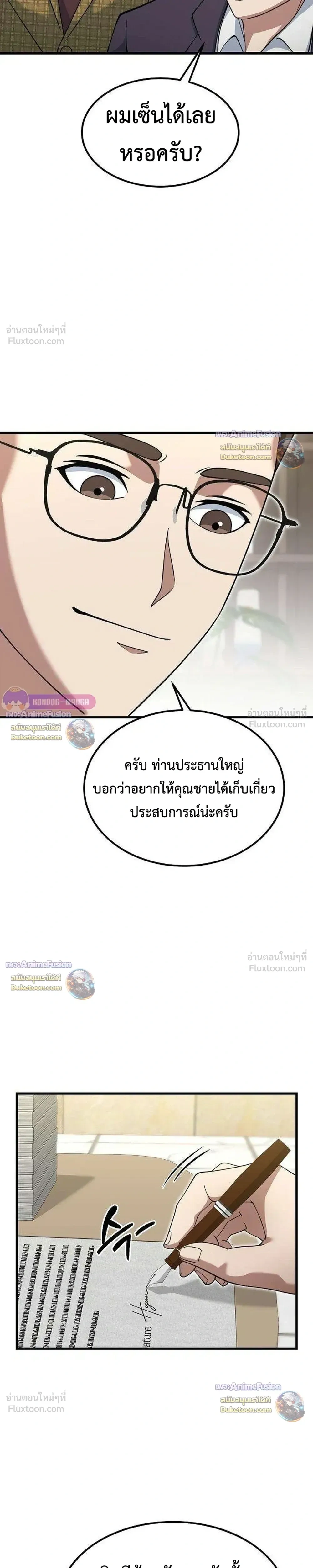 หน้าที่ 6