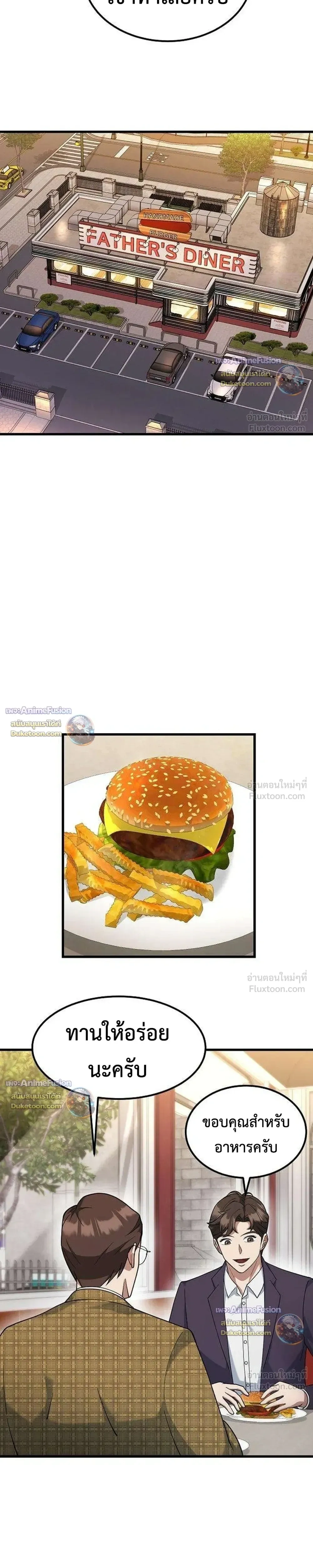 หน้าที่ 8
