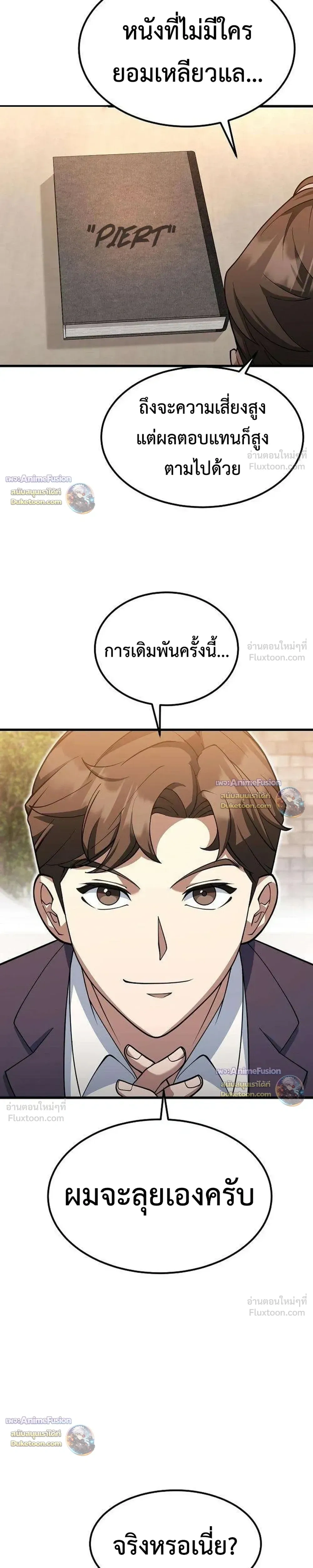 หน้าที่ 23