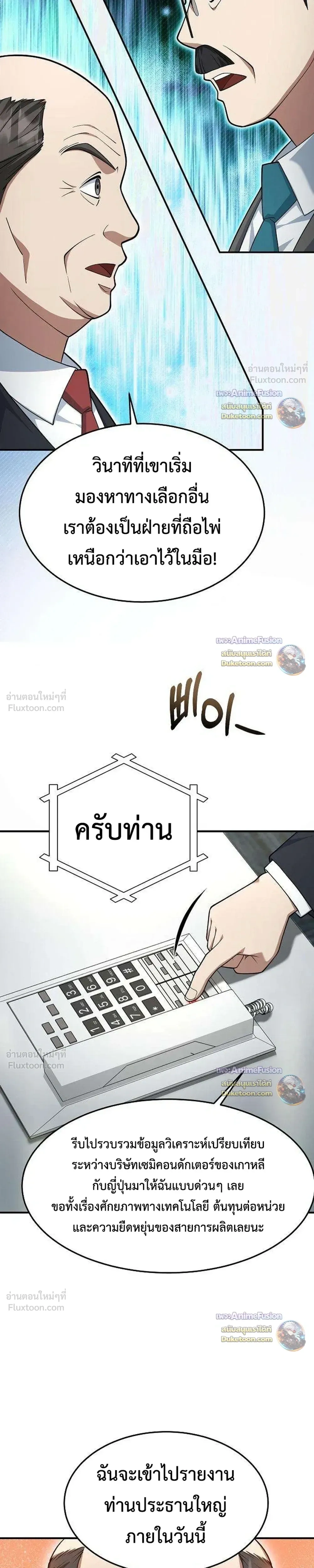 หน้าที่ 7